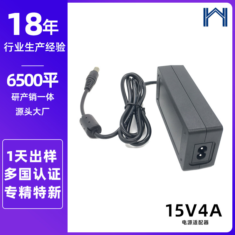 15V4A power adapter 65W portable energy storage outdoor mobile power supply DC regulated ULFCCKCCB certification