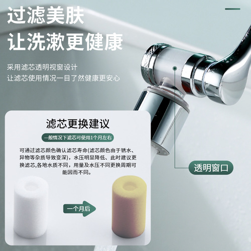 Robotic arm faucet 1080 degree mechanical arm faucet bubbler universal extension faucet anti-splash washing artifact
