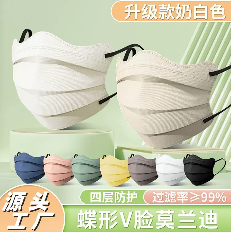 莫兰迪色波浪形一次性口罩独立装成人蝴蝶护眼角显脸小工厂批发价