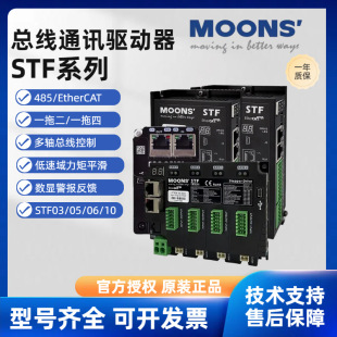 moons�Q־���M����STF�_�hϵ��STF03/05/10����485ͨӍ����