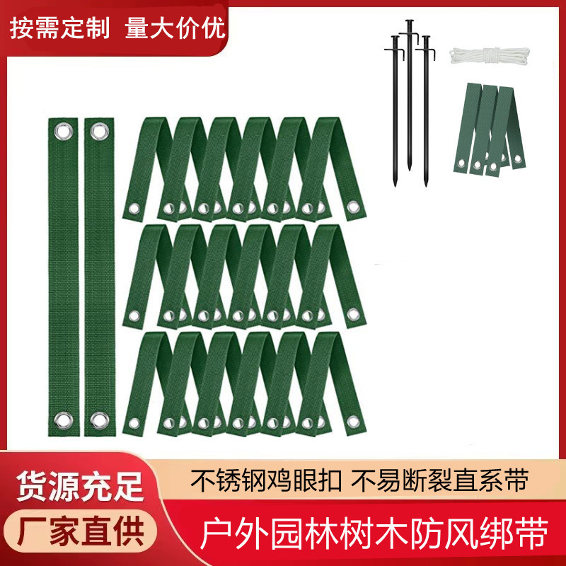 Cross-border Tree Windproof Tie Belt Outdoor Garden Tie Tree Nylon Fixing New Planting Tree Sump Belt Stainless Steel Chicken Eye Buckle