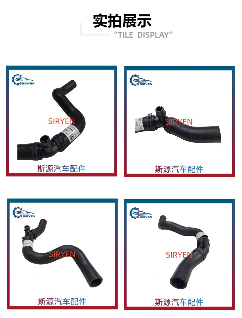 Suitable for Buick New Lacrosse and New Regal Radiator Water Pipe Parts with Displacement 2.0t (13220131)