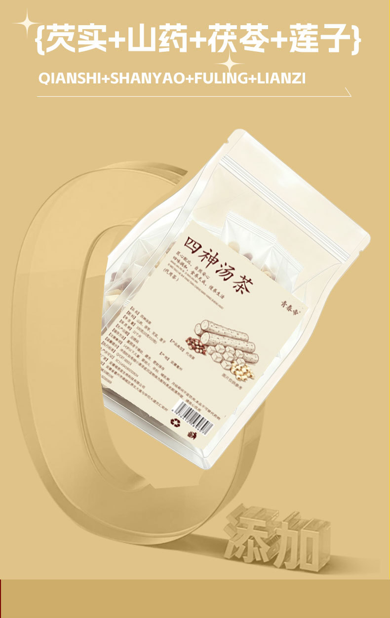 Si Shen Tang Herbal Tea Bags (Yam, Poria, Euryale, Lotus Seed) — 10g x 10 Food-Herb Sachets key features