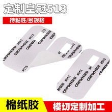 ����CROWN�ʹ�513�޼��p���z�S�ҹ����ϳ�ģ����Ʒ�Π�z