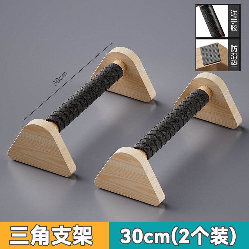 木质俯卧撑支架男辅助训练器实木街健俄式挺身锻炼工字型俄挺支架|undefined
