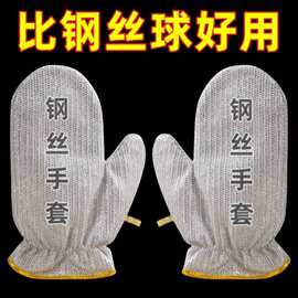 钢丝洗碗手套加长清洁隔热烫厨房刷碗女家用家务刷锅