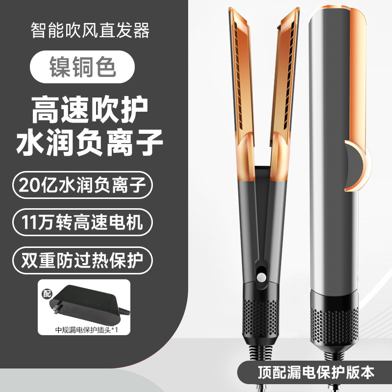 新款负离子卷发棒电吹风夹板直发梳干湿两用多功能直发器厂家批发|undefined