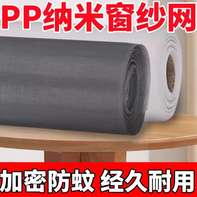 Home Window Screen Gauze Complimentary Complete Set of Tools Self-loading Home Anti-mosquito Screen Screen Gauze Dust-proof Lam Invisible Window Home Window Screen Gauze Complimentary Complete Set of Tools Self-loading Home Anti-mosquito Screen Screen Gauze Dust-proof Lam Invisible Window