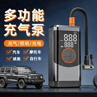 Car-Mounted Wireless Air Pump, Hava nasosu