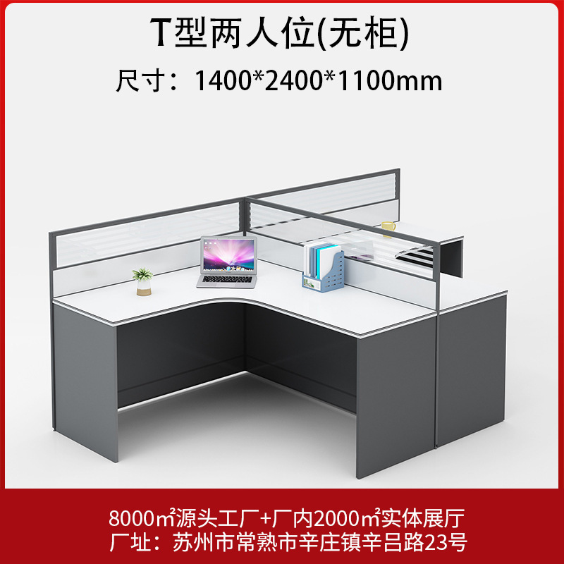 职员办公桌椅组合简约现代屏风电脑桌2/4/6/8人员工桌办公室工位|undefined