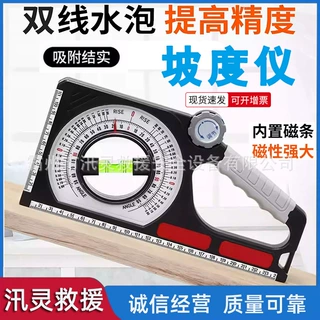 锋上多功能坡度测量仪强磁款角度仪工地常用坡度尺水测量平尺工具