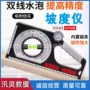 测量强磁常用工地坡度尺