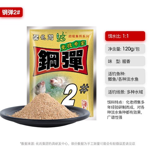 Huashi bait 23+1 big plate crucian carp a nest of crazy No. 46 crucian carp wild fishing fragrant big crucian carp algae element steel bomb not air force bait
