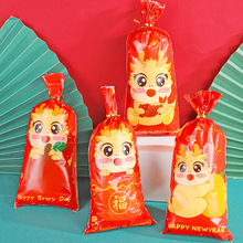 新年萌萌龙系列糖果袋国风雪花酥牛轧糖束口袋喜庆节日饼干包装袋