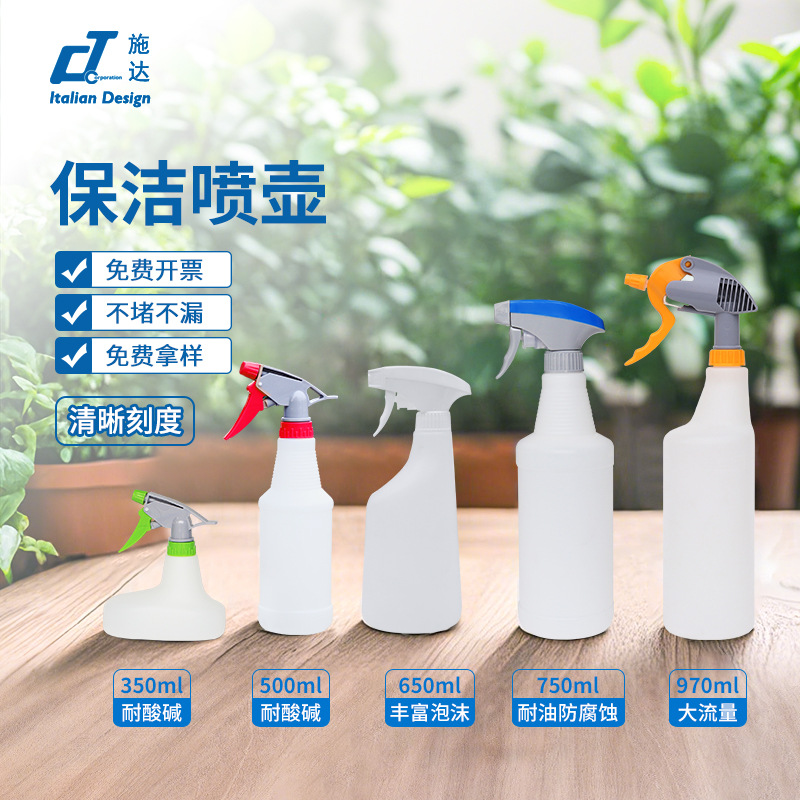 Shida Foam Alcohol Acid and Alkali Resistant Oil and Corrosion Resistant Disinfection Color Nozzle Bottle Body Watering Flower Watering Kettle Cleaning Housekeeping