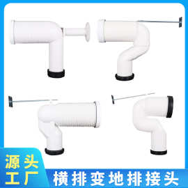 工厂直批墙排坐便器下水排污管马桶改造地排管道排水管后排转下排