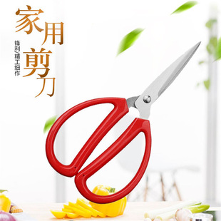 Office Scissors Household Small Scissors Needlework Handmade Civilian Scissors Kitchen Scissors Student Stationery Paper Scissors