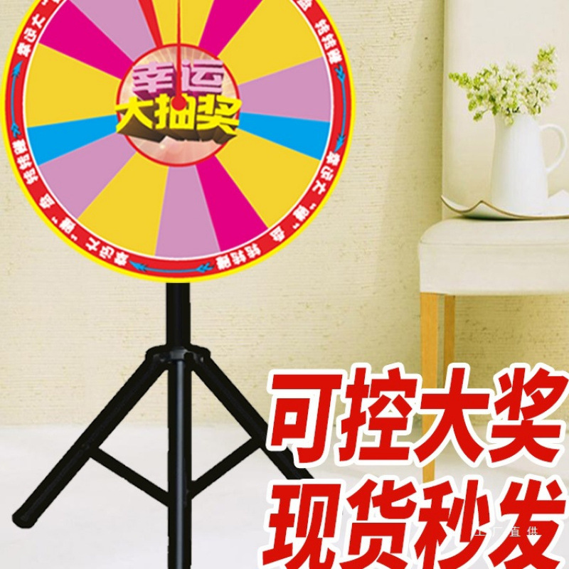 转盘幸运大转盘大奖道具开业有可控可擦写定 制活动摇奖小转盘