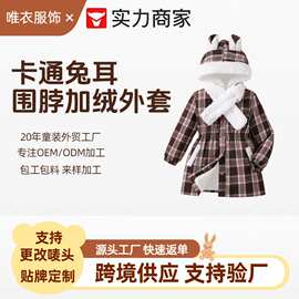 TEMU跨境欧美冬季女童新中式格子连帽加绒棉衣卡通兔子耳朵外套