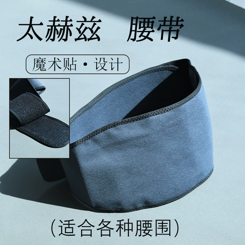 Терагерцевый силиконовый пояс для снятия боли при расстройствах пищеварения, для похудения талии у женщин, для снятия боли в животе у мужчин, энергетический обхват для талии.