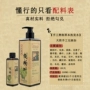 去屑纯手熬制植物洗头膏