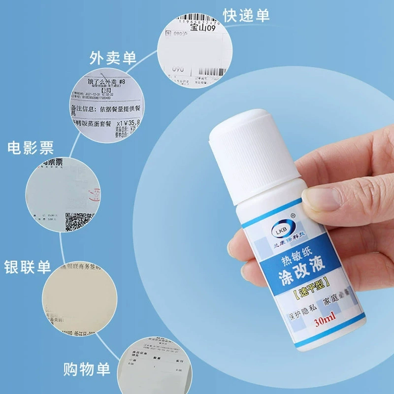 Express noodle single -decorative solution Safety privacy Students apply artifacts to confidentially cover thermal paper modification solution