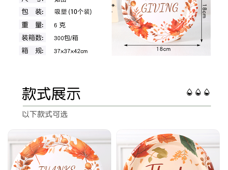 感恩节_03.gif