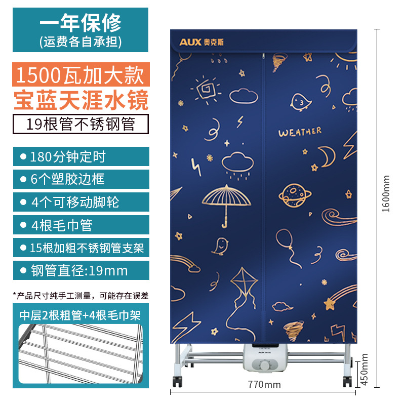 확대 490L (대용량) 77cm