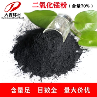 二氧化锰粉纯度稳定粒度均匀陶瓷着色玻璃电池化工场景通用