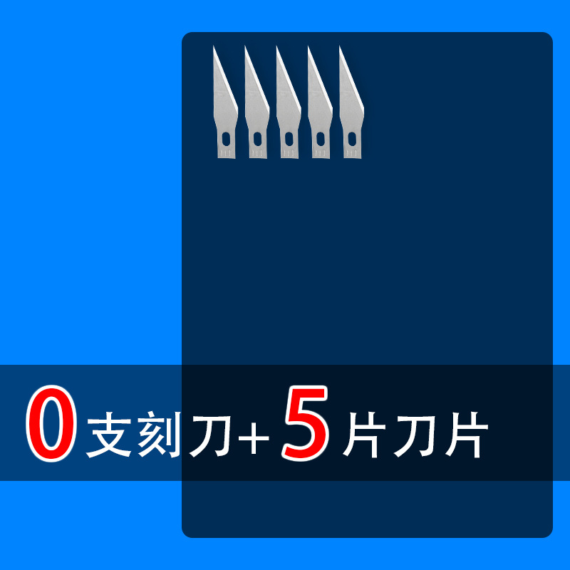 Лезвие, 5 штук