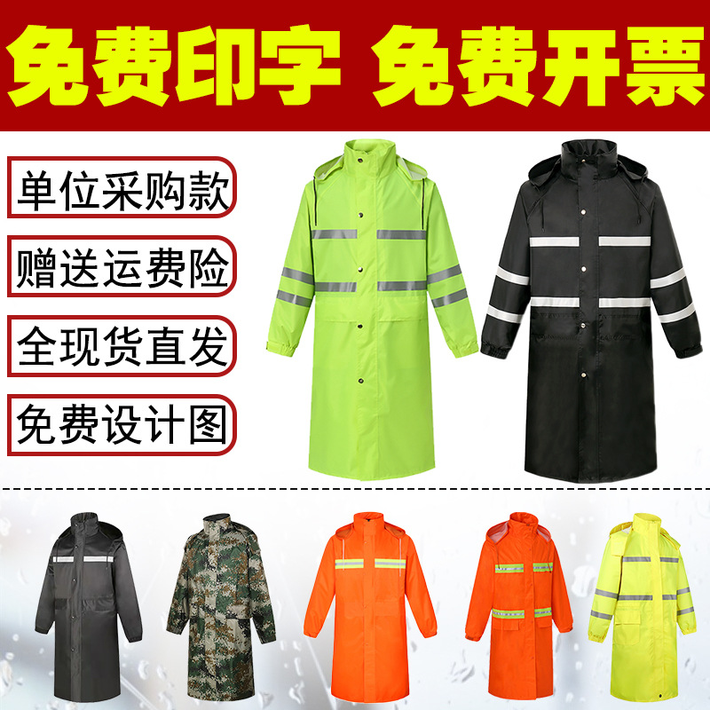 加厚全身防暴雨连体雨衣 双层长款反光雨衣 户外保安物业应急雨衣