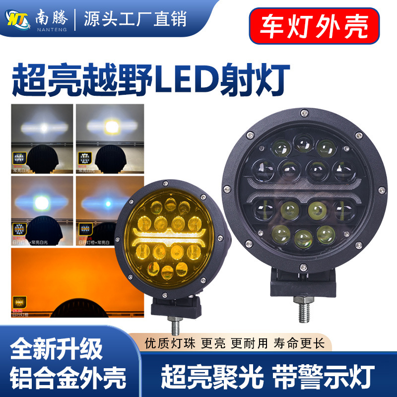 carcasa de luz de vehículo todoterreno con lámpara diurna carcasa de luz de automóvil carcasa de luz de techo carcasa de luz de automóvil accesorios de carcasa de luz de automóvil image 1