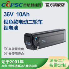 34V10Ah�Ħ��Ԫ�늳��y�~��E-bike����܇����������ģ�M�늳�