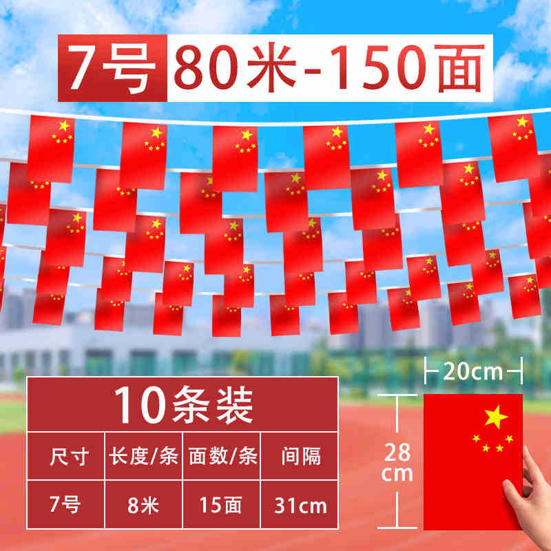 Bandera de cadena bandera pequeña bandera roja pequeña decoración de bandera pequeña China N ° 7 N ° 8 Bandera colgante adorno colgante Bandera Nacional Cadena de bandera roja de cinco estrellas