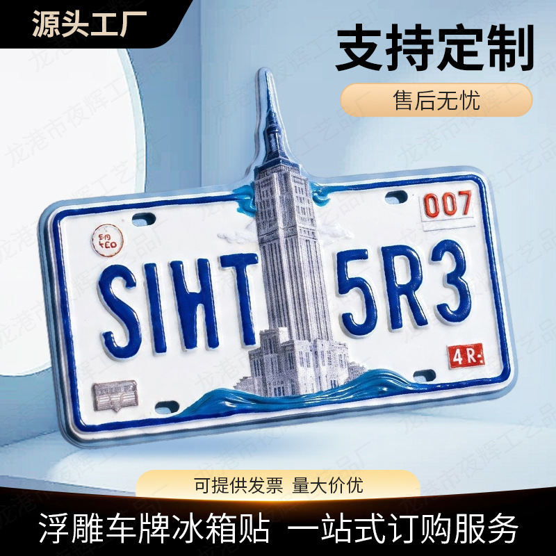 Cross-Border New Style Refrigerator Magnets Custom Metal 3D Embossed Souvenirs Gift Decoration License Plate Refrigerator Magnets Cross-Border New Style Refrigerator Magnets Custom Metal 3D Embossed Souvenirs Gift Decoration License Plate Refrigerator Magnets
