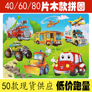 40-60Ƭ��ͯľ�|ƴ�D�׃��@С�W���YƷ��Ů������������ƴ�����