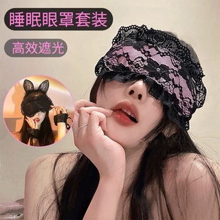Eye Mask suit pink lace eye mask female practical eye mask shading eye protection sleep black sexy lace beam hand strap