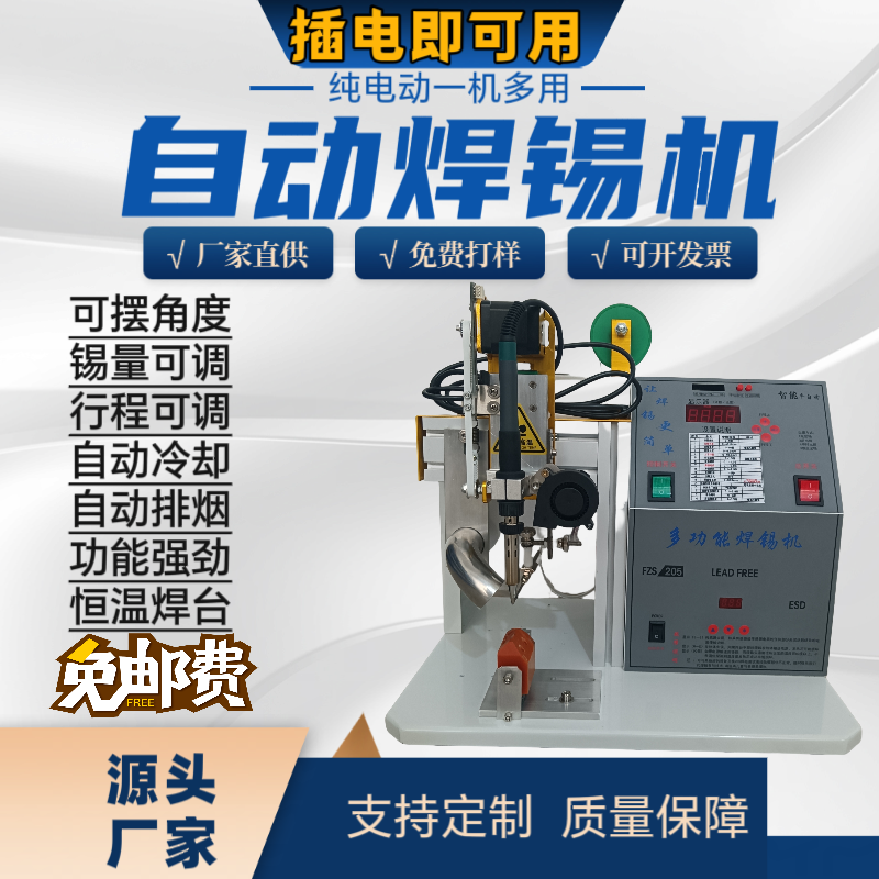 ✅半自动焊锡机脚踏式USB线电路板航空插头焊接机电动全自动焊锡