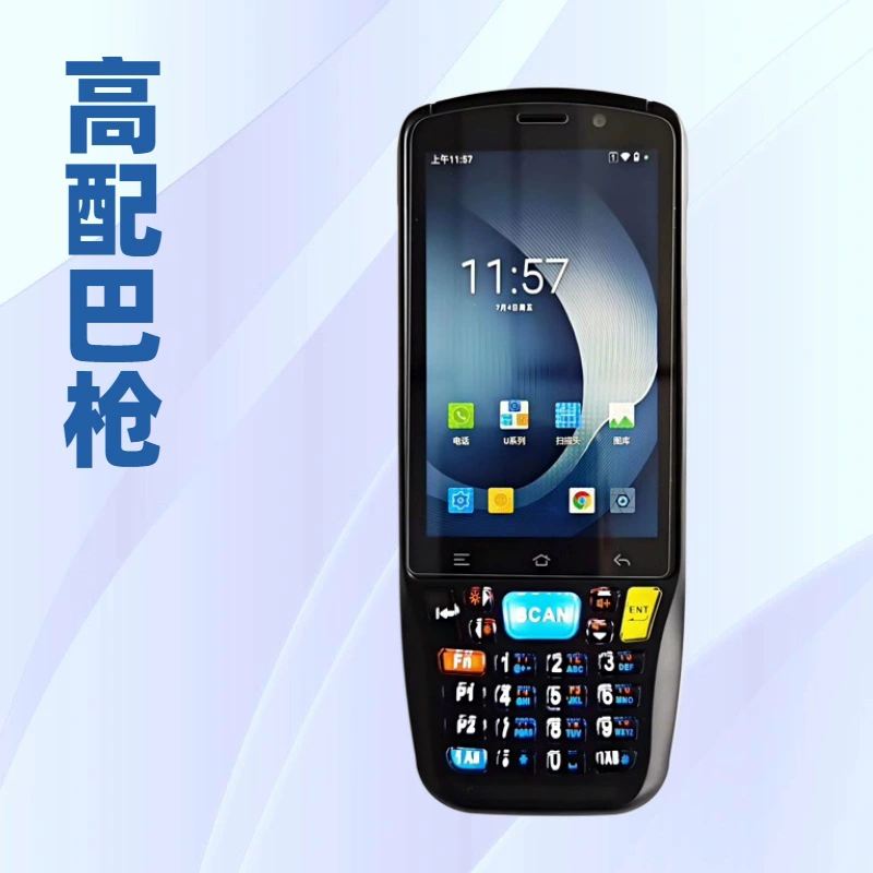 Трехзащитный сканер QR-кодов с NFC, портативный сканер PDA для экспресс-логистики, складского учета и инвентаризации