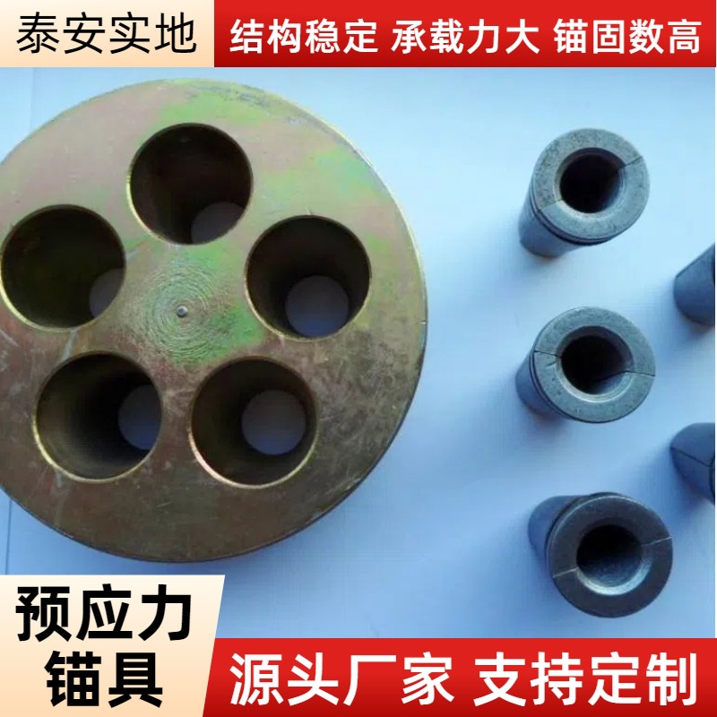 桥梁张拉锚具矿用锚索锚具夹片螺旋筋锚垫板15.2钢绞线锚具四件套