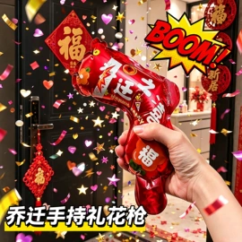 场地布置道具;喜字;节庆用品