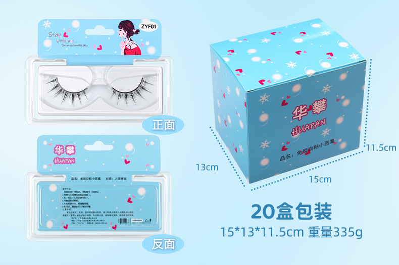 A full set of Japanese-style fine black stem false eyelashes cosplay comic, long and curled eyelashes, self-adhesive little devil eyelashes without glue undefined