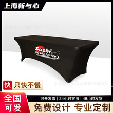 广告印花logo桌布桌旗批发活动宣传展会长条地推弹力桌盖桌布定制