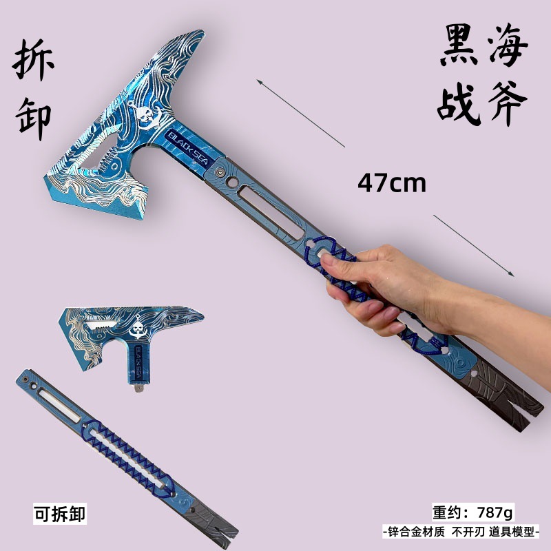 Delta Force Peripheral Close Combat Weapon 1:1 Extra Large Alloy Black Sea Tomahawk Gradient Color Alloy