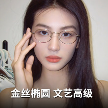 日系复古小框眼镜女时尚幼圆粉玫金色眼镜框小脸修颜近视镜架批发