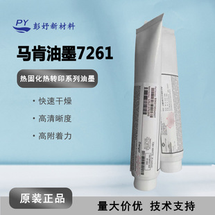 �M�� Markem�R����ī7261 PP����PVC��ī ��N�ɫ��ī��ī