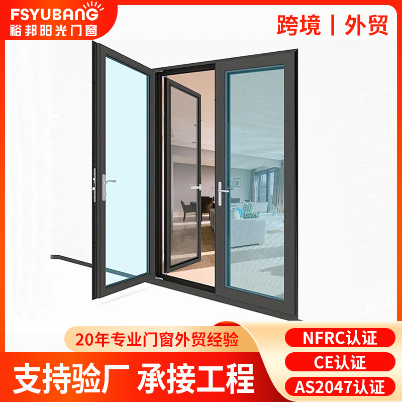 铝合金门窗美标NFRC断桥平开窗玻璃隔音窗封阳台窗户卧室客厅窗