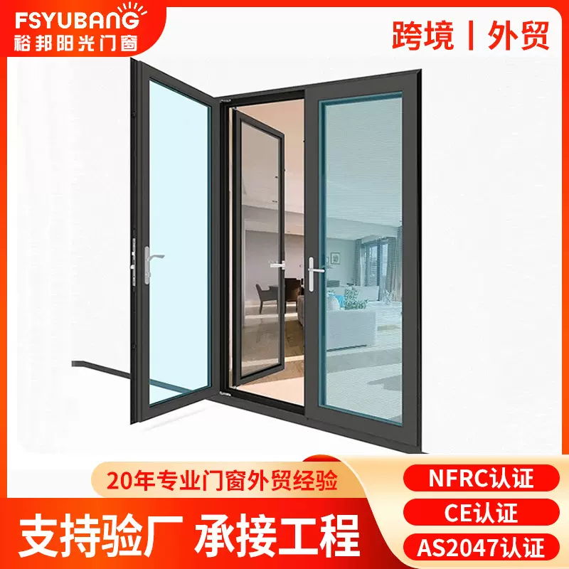 铝合金门窗美标NFRC断桥平开窗玻璃隔音窗封阳台窗户卧室客厅窗