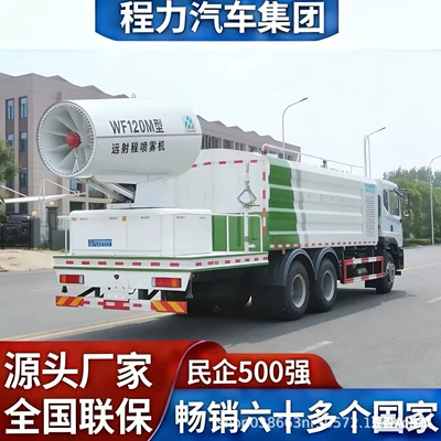 Directly Supplied from the Source Manufacturer, Multifunctional Sprinkler Truck for Large Factory Areas, Dust Reduction and Greening Spraying, How Much Does One Unit Cost, Direct Supply from the Manuf (Suvarma maşınları)