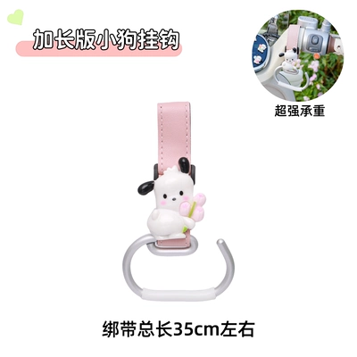 Electric vehicle foot mat: Decorative Dashboard Stickers, Phone - pink-extended-puppy-hook